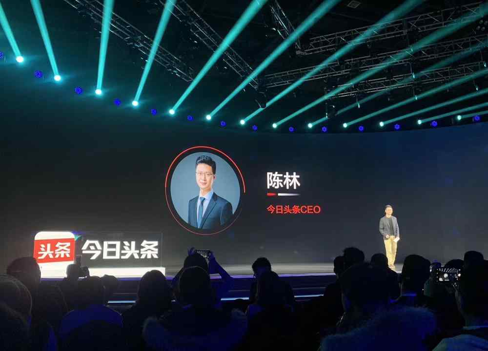 热点头条 热点｜今日头条CEO陈林：今日头条将启动三方面生态升级 更好地服务内容创作者