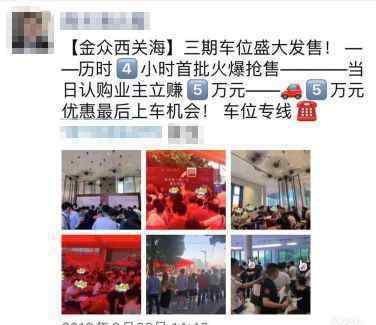 买车位划算吗 花23万买个车位划算吗？算清这笔账，你就明白了！