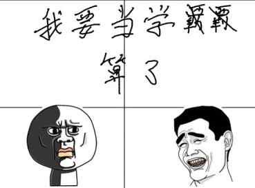学霸养成计划 全网惊叹的学霸养成计划表快安排上文章配图
