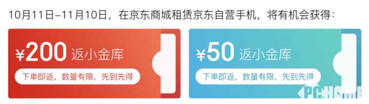 京小租 vivo NEX 3 5G版享租赁服务 京小租299/月文章配图