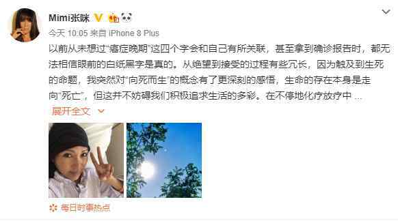张咪诈骗 歌手张咪确诊为癌症晚期，当年因“诈骗门”，走到了人生低谷