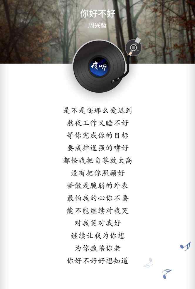 想知道现在你好不好 想知道，你最近过得好不好