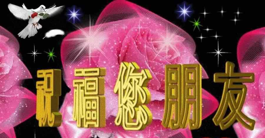 多彩多姿 【粤语贺年歌】祝福你！在每一天里，永远多彩多姿！