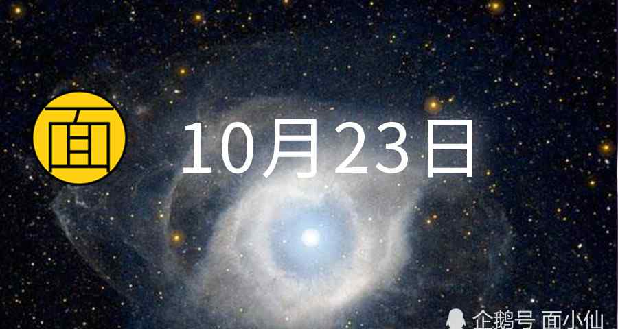 1023是什么星座 1023十二星座日运，狮子易破财，射手被忽悠