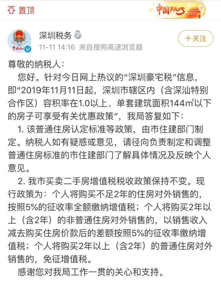 深圳二手房房价 深圳房价横盘三年之后，二手房今秋开始破局！