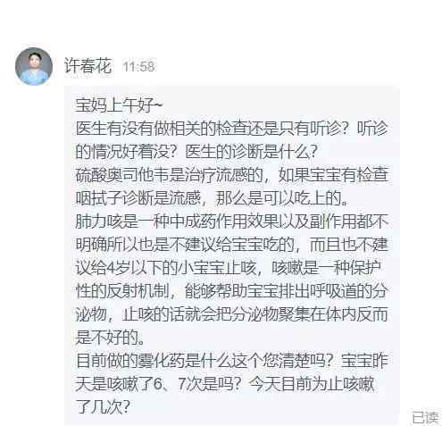 奥司他韦小孩吃安全吗 奥司他韦是“神药”？没弄清这几点别给孩子吃