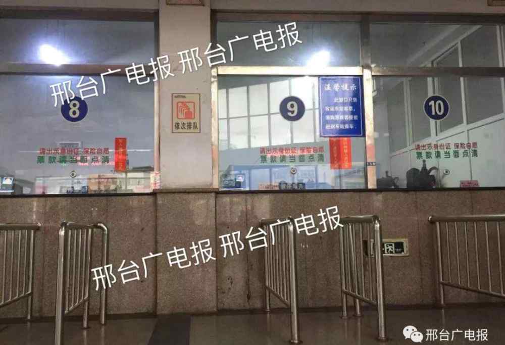 邢台长途汽车站 邢台中心汽车站公共服务“让人忧”