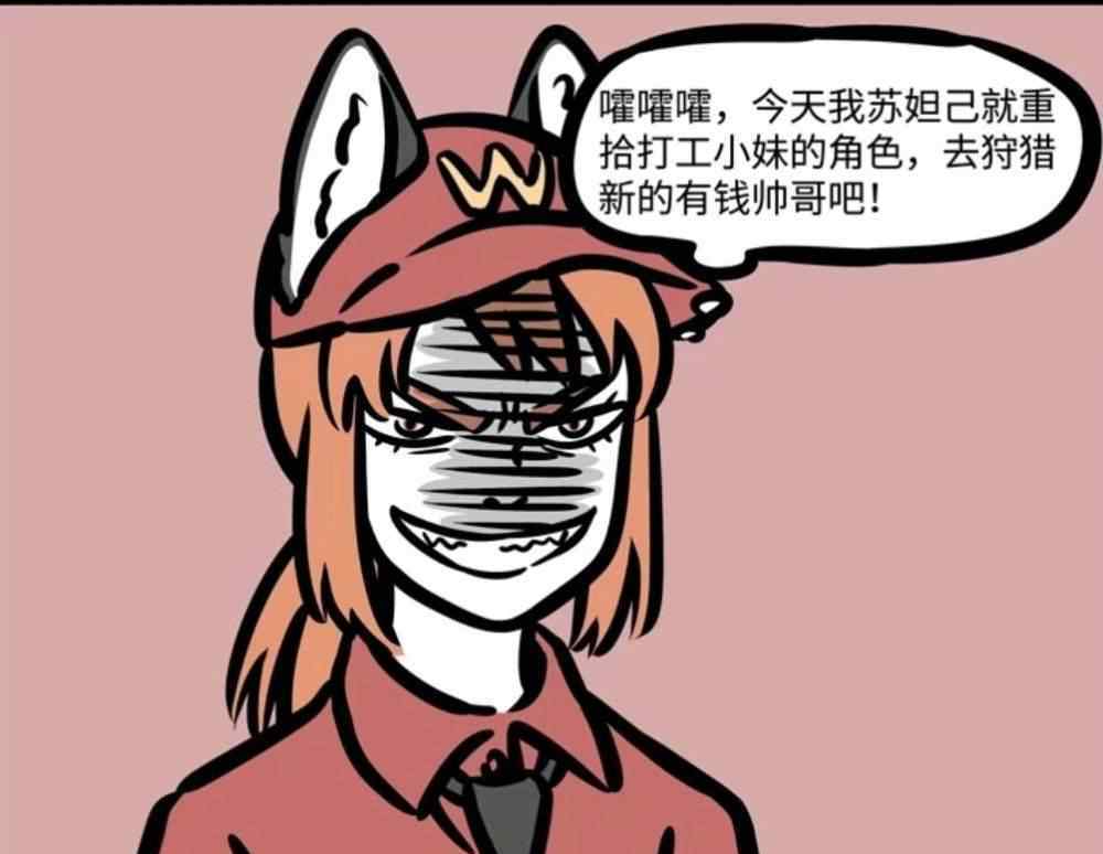 妲己漫画 非人哉漫画：妲己撩汉一次撩到三个，让妲己也无力应对