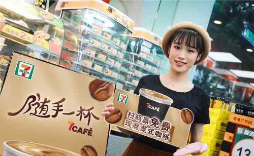 广州快闪 7Cafe硬核快闪空降广州，花式玩法引领咖啡新潮流！