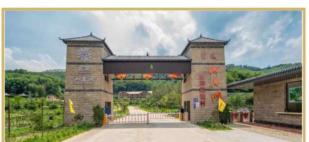 清远飞来峡度假村 清远山其洞度假区文章配图