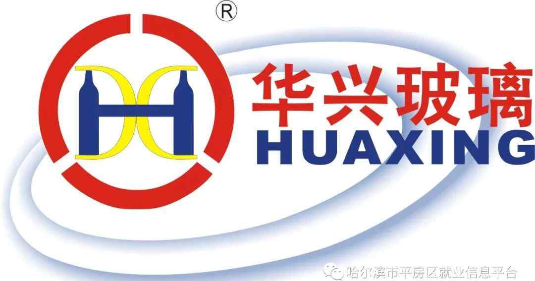 华兴玻璃 哈尔滨华兴玻璃有限公司招聘