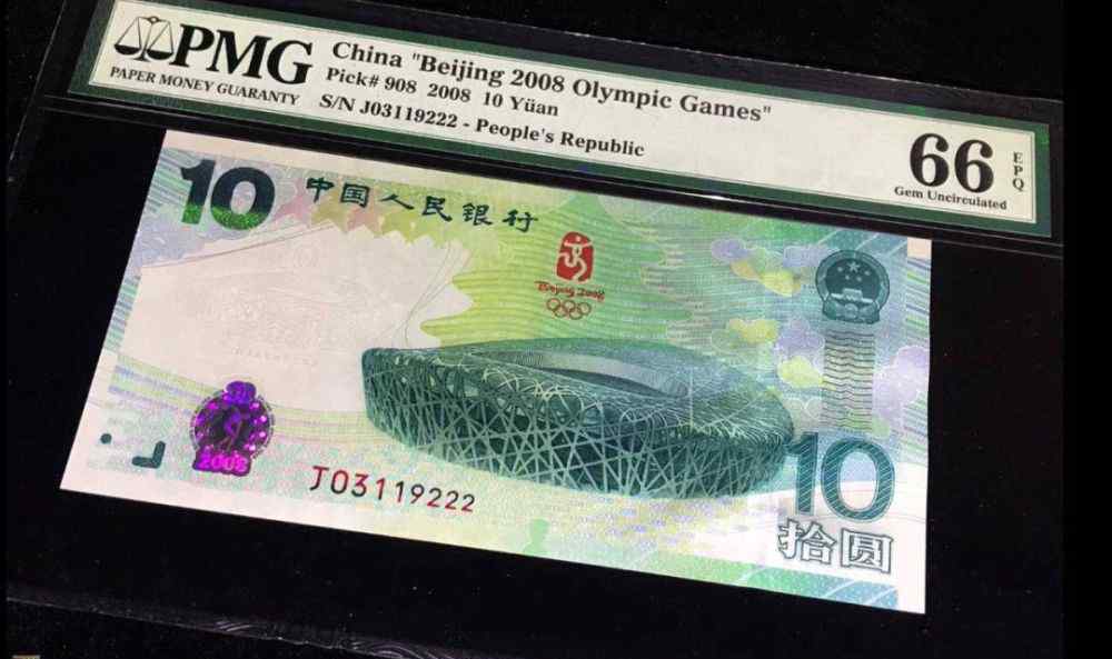 10元奥运钞 这张10元奥运钞竟卖出10800元！