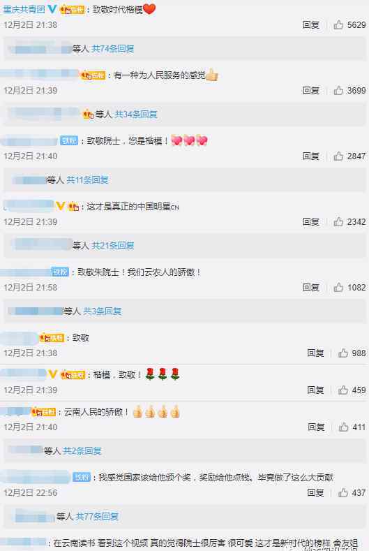 朱有勇 价值10亿专利无偿分享给农民，这位朱有勇院士火了！