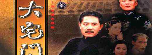 杨九红的原型真实照片 大宅门原型
