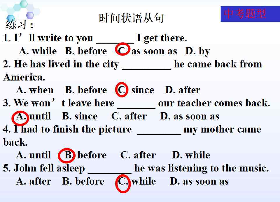 excited副词 初中三大从句总结：状语从句精讲，中考必考！
