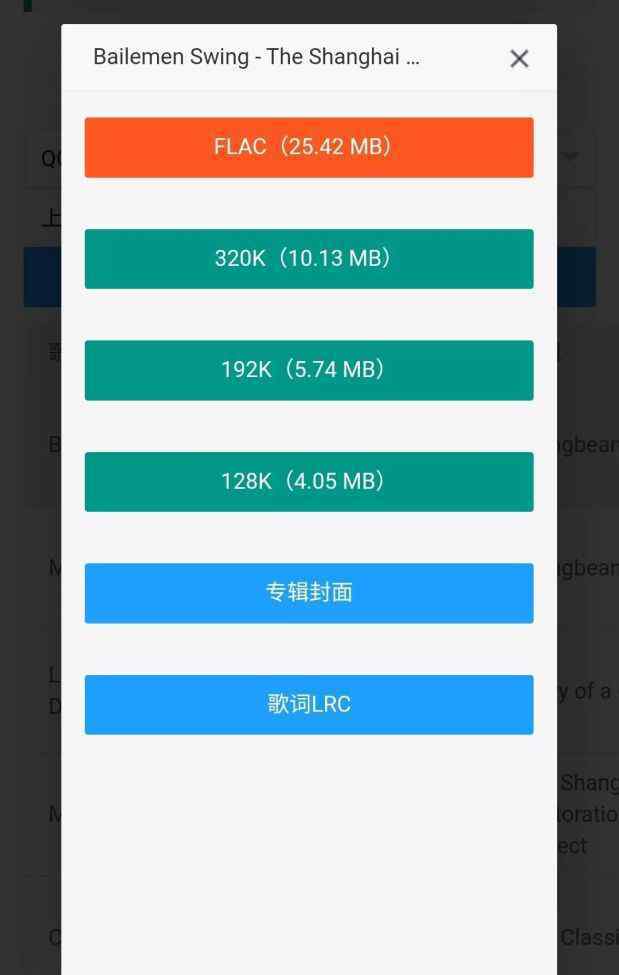 音乐平台 七大音乐平台集合，这个 APP 比官方 VIP 都好用