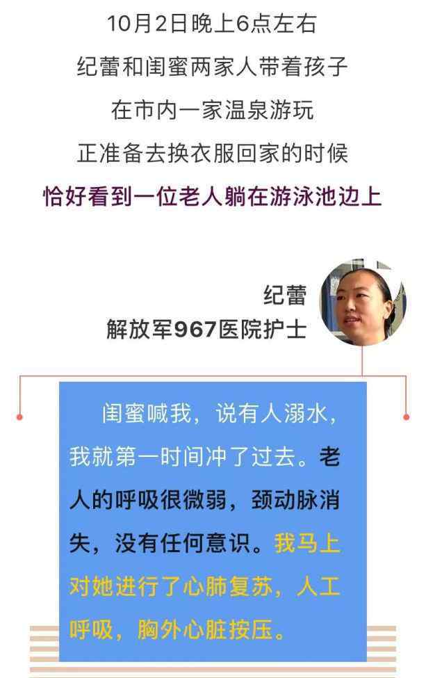 大连护士 大连又现最美护士！跪地救人40分钟累到虚脱……