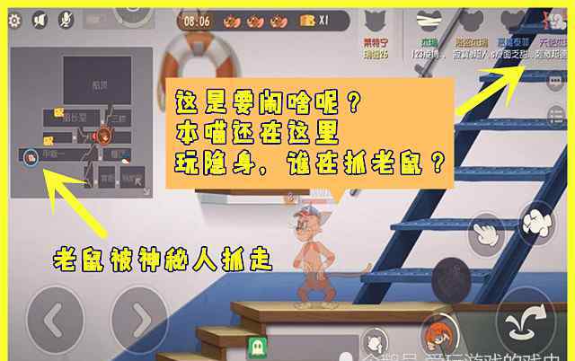 猫和老鼠抢奶酪 《猫和老鼠》一局奶酪赛出现两只猫？莱特宁看到“神秘人”抓老鼠