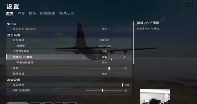 1728 绝地求生：韦神也用起了新设置 1728分辨率真香？头大好瞄准是真