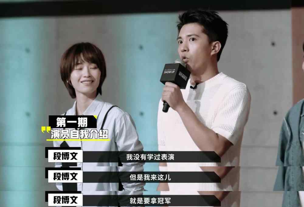 流氓十三张怎么玩 段博文首场戏播了！《演员请就位》最嚣张的崽似乎实力不咋样？