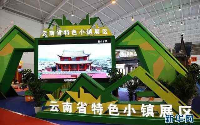 杨健强 2019中国国际旅游交易会在昆明开幕！怒江组织11家旅游相关企业参展