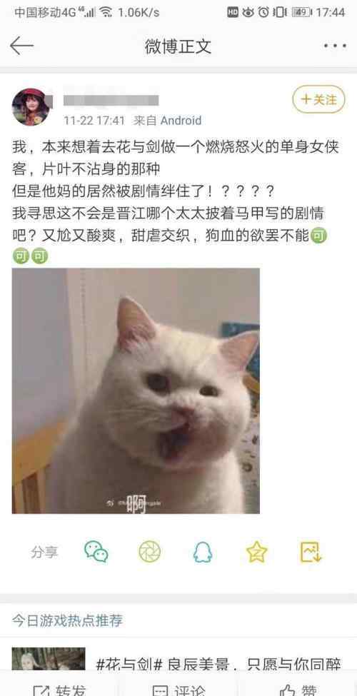 花与剑 在游戏里看小说？《花与剑》：原来我只是你们用来看剧情的工具