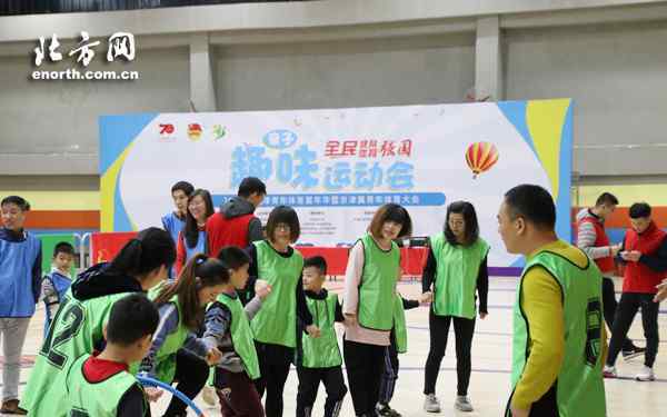 天津青年宫 天津青年宫举办青年体育嘉年华亲子趣味运动会