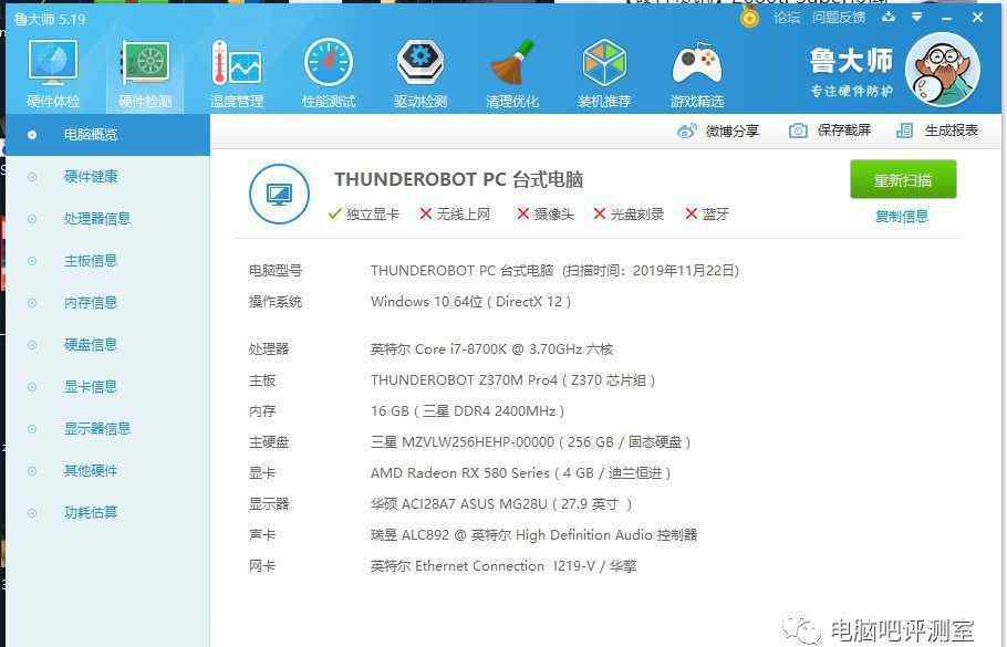 cpu测试工具 常用的正经CPU测试软件有哪些
