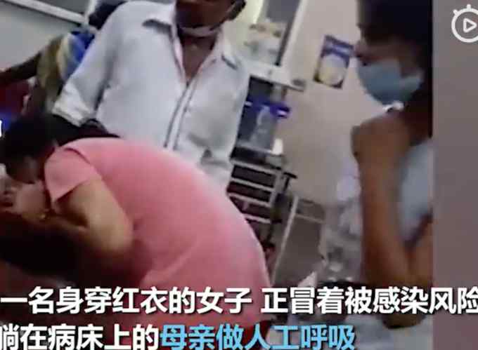 氧气紧缺！印度女子为确诊母亲做人工呼吸 伤感一幕引网友落泪