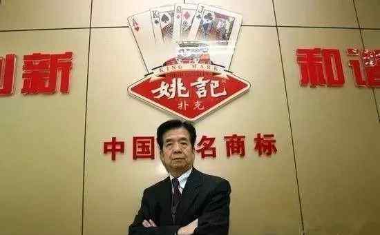 姚记扑克牌 80后姚记扑克少东家姚朔斌的资本局