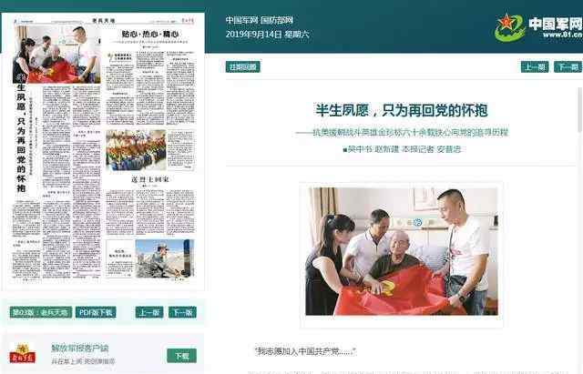 金珍彪 张家界89岁著名抗美援朝战斗英雄金珍标走了，让我们看看老英雄的故事