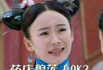 不要碧莲是什么意思 不要碧莲是什么梗