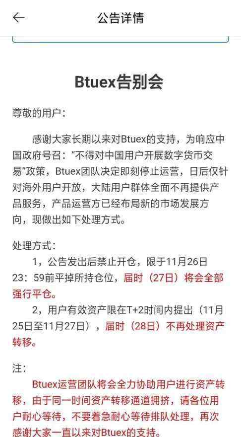 虚拟货币交易 虚拟货币交易所，最近怎么了！