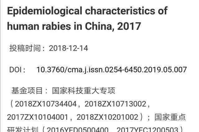 感染狂犬病的3个条件 3成狂犬病人被感染时根本没流血，别再问被猫狗抓要不要打疫苗