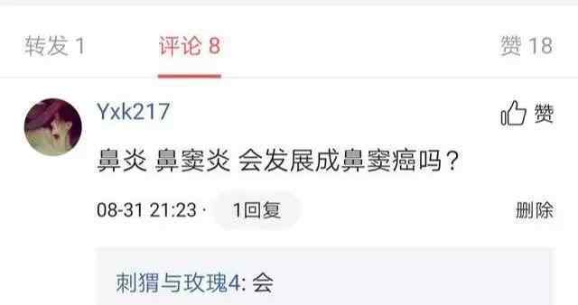 鼻窦癌 “鼻窦癌”是鼻窦炎引起的吗？医生：鼻窦癌要知道这几点