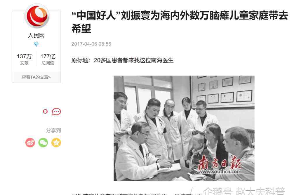 治疗脑瘫 “封针”疗法能治疗脑瘫？脑残比脑瘫更可怕