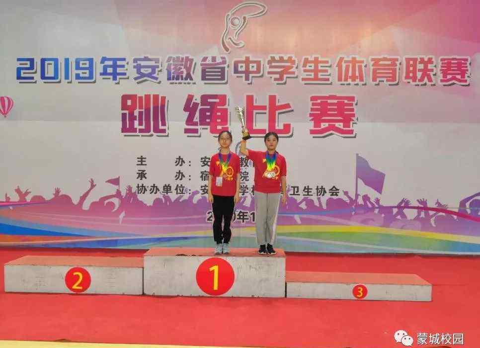 张子怡 蒙城：庄子中学张子怡、谢佳玉同学获奖