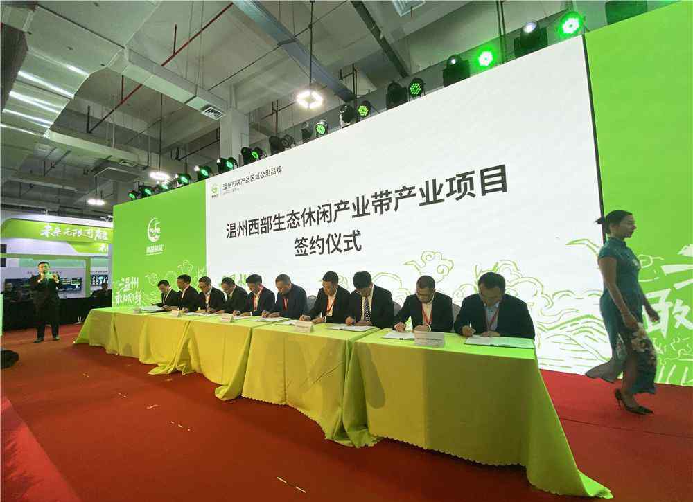 温州农博会 “温州，敢为天下鲜”！温州农产品区域公用品牌“瓯越鲜风”亮相省农博