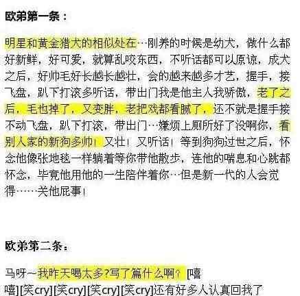 金敏智天天向上 《天天向上》欧弟发文疑抱怨被芒果台踢掉 “天天兄弟”换血内幕