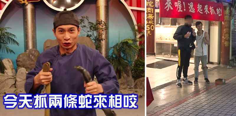 逸祥 独家／逸祥出道十年“没饭吃”　惨转行“华西街抓蛇”被粉丝活逮！