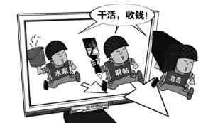 网络水军是什么 网络水军调查：“只要给钱，什么样的内容都发”