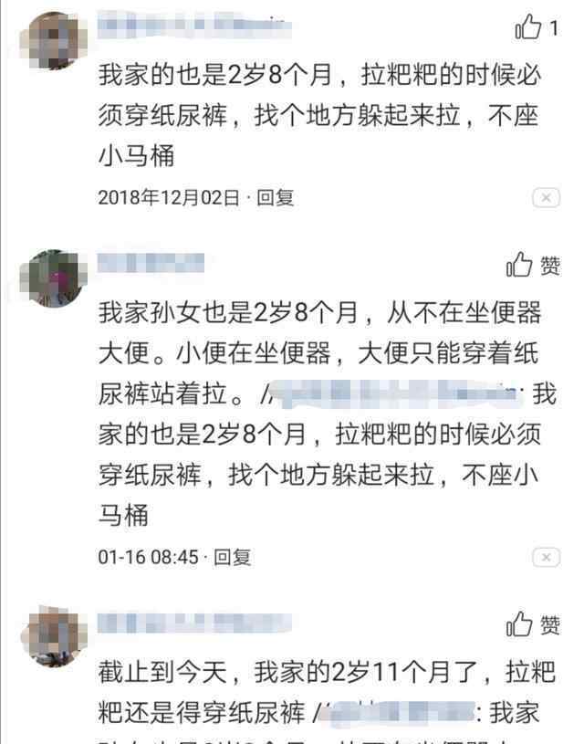 坐马桶拉不出来小技巧 孩子不喜欢坐马桶拉便便，我做了两件事，让孩子坐上马桶笑哈哈