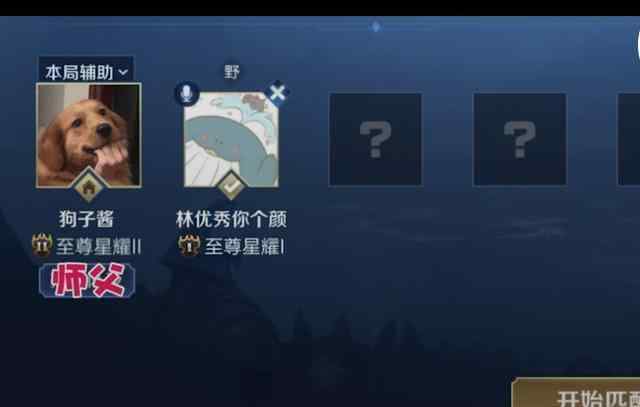林颜图片 比心上的王者荣耀第一甜宠cp林颜狗子，真CP还是卖人设？