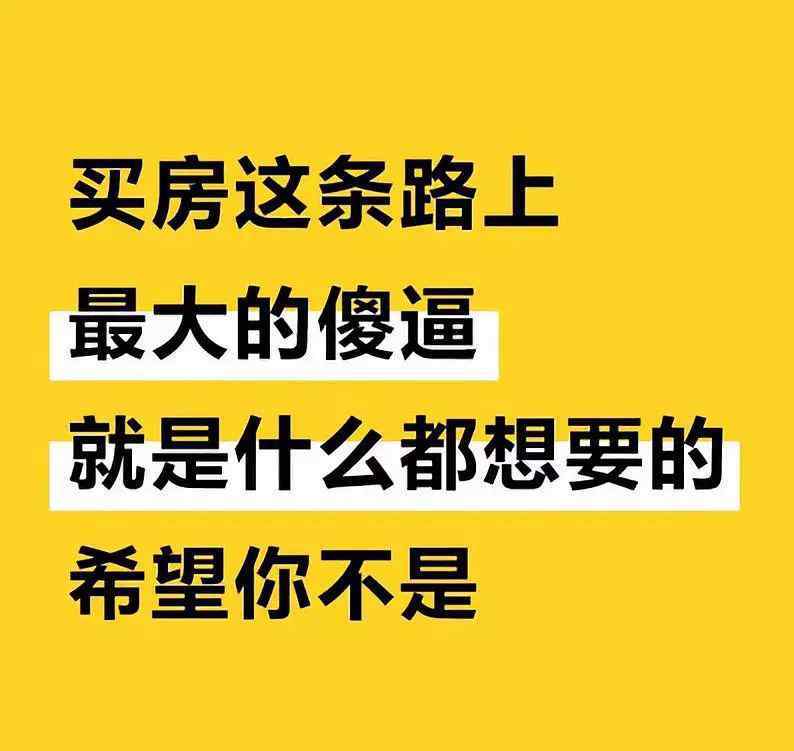 京大平面是哪 环京置业，你要正视哪3个层面及如何避免硬伤盘？