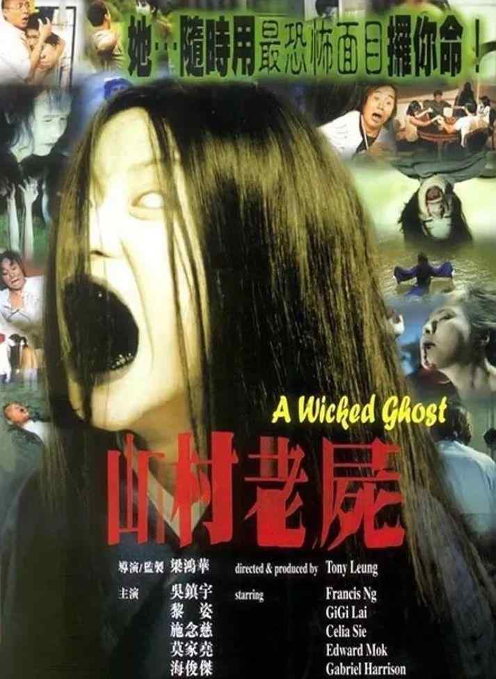 香港第一凶宅 胆小勿入！这8部香港恐怖片据说没人敢看第二遍