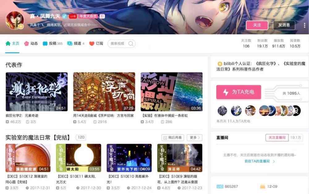 疯狂化学2 百万点击量的“疯狂化学”：这个实验发到网上，弹幕就成了表白墙