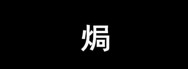 海蛎子的做法 海阳人 这样做海蛎子更肥美