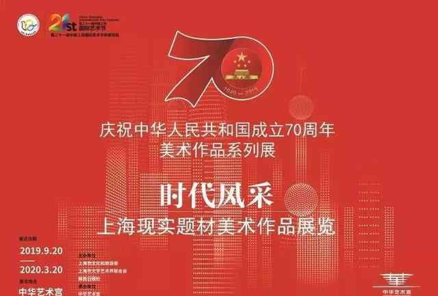 上海的美术馆有哪些 沪上美术馆11月观展指南