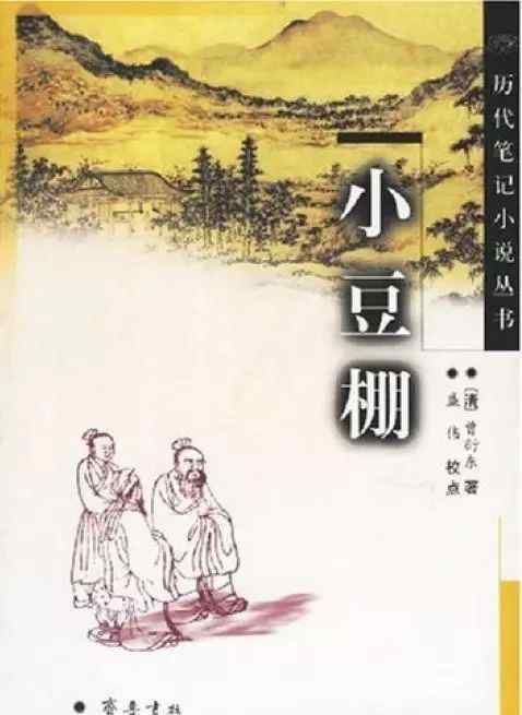 邂逅在男女方面指什么 许振东：男女奇异“邂逅”下的梦想与守望——《小豆棚》典型情节与意义论