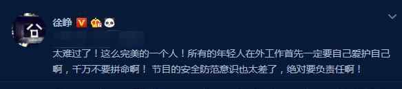 徐铮出轨 高以翔事件徐峥痛斥节目组，却引出轨绯闻缠身，网友：有人报复